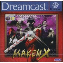 Maken X Dreamcast